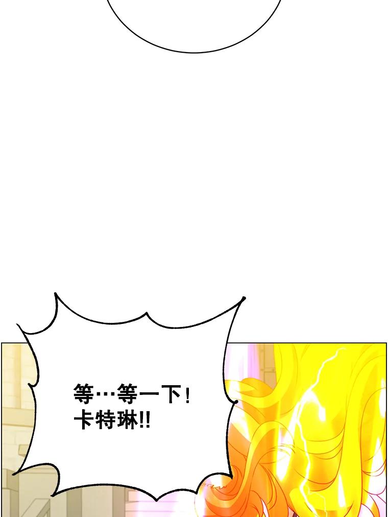 《顶级英雄归来》153.与大公较量 第62页
