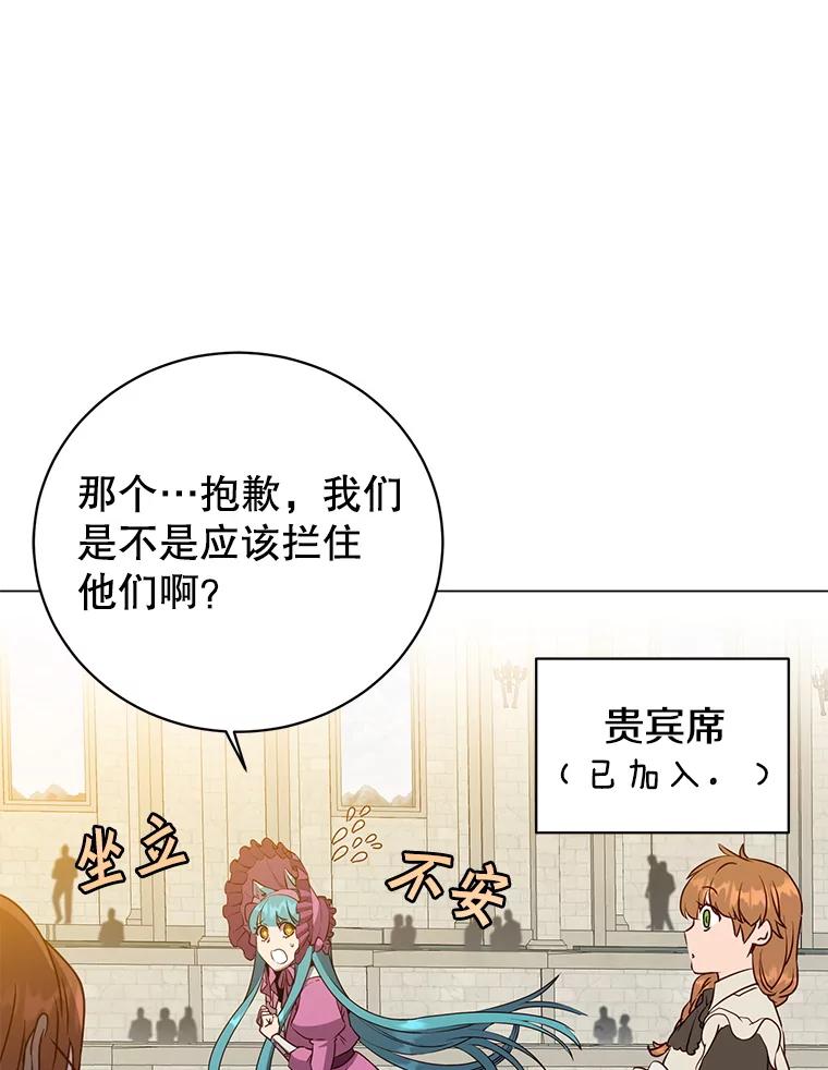 《顶级英雄归来》153.与大公较量 第3页
