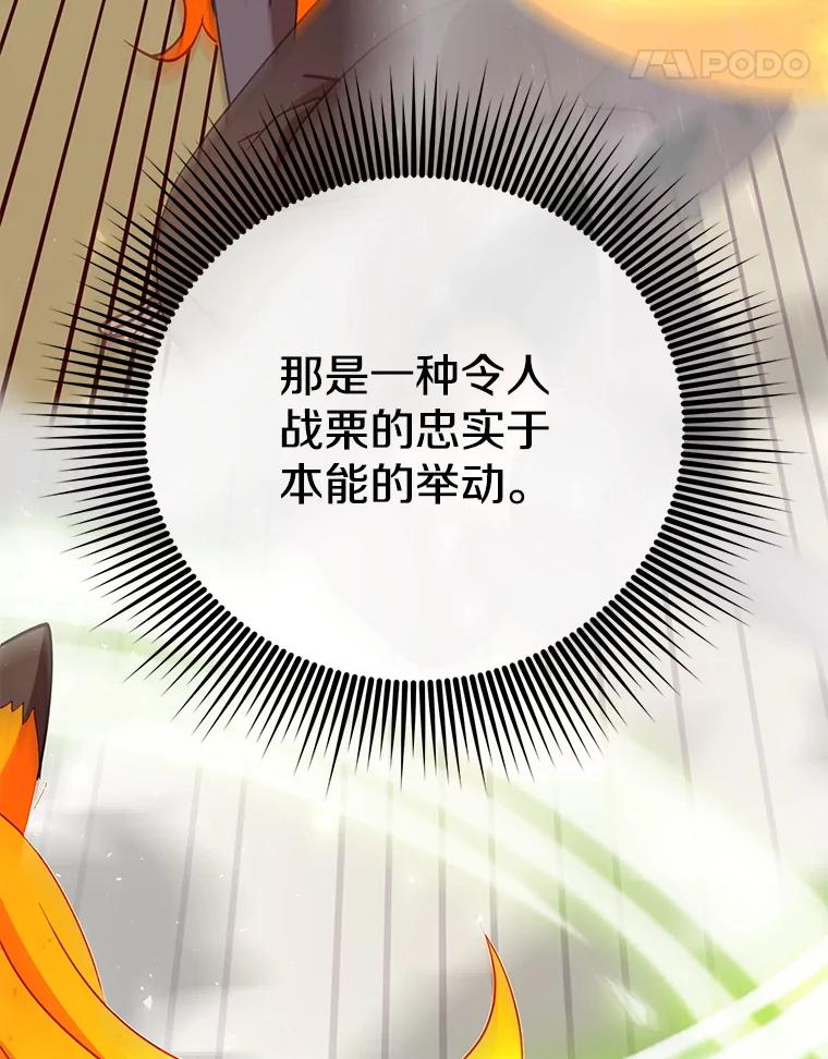 《顶级英雄归来》153.与大公较量 第95页