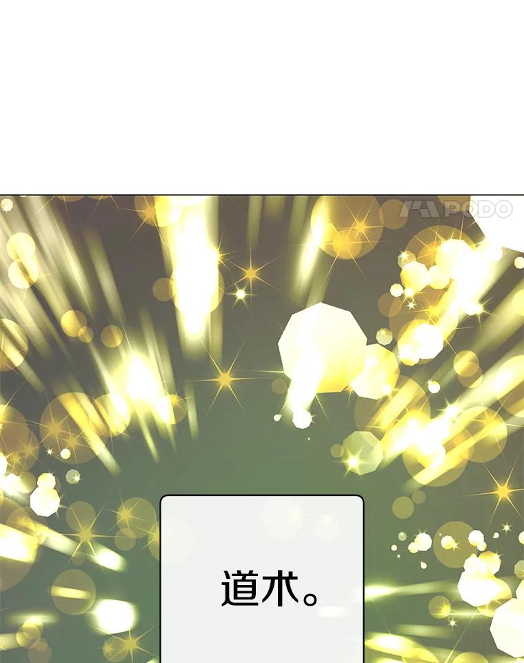 《顶级英雄归来》153.与大公较量 第55页