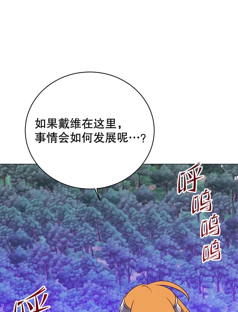《顶级英雄归来》153.与大公较量 第126页