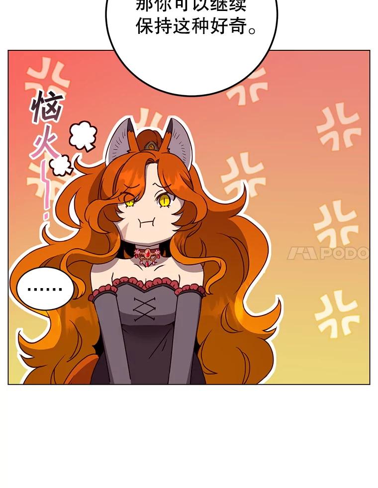 《顶级英雄归来》153.与大公较量 第38页