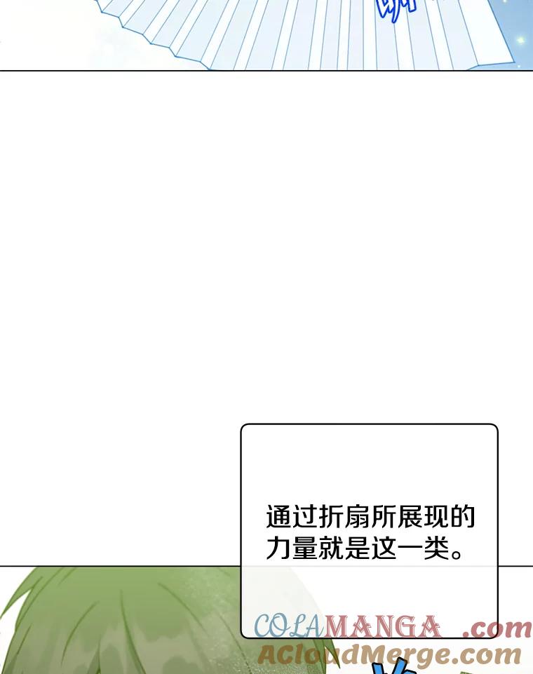 《顶级英雄归来》153.与大公较量 第53页