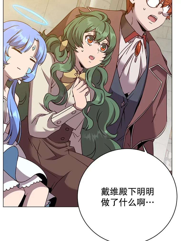 《顶级英雄归来》153.与大公较量 第18页