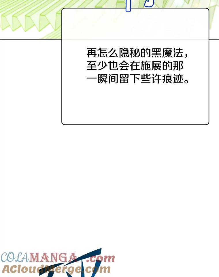 《顶级英雄归来》153.与大公较量 第49页