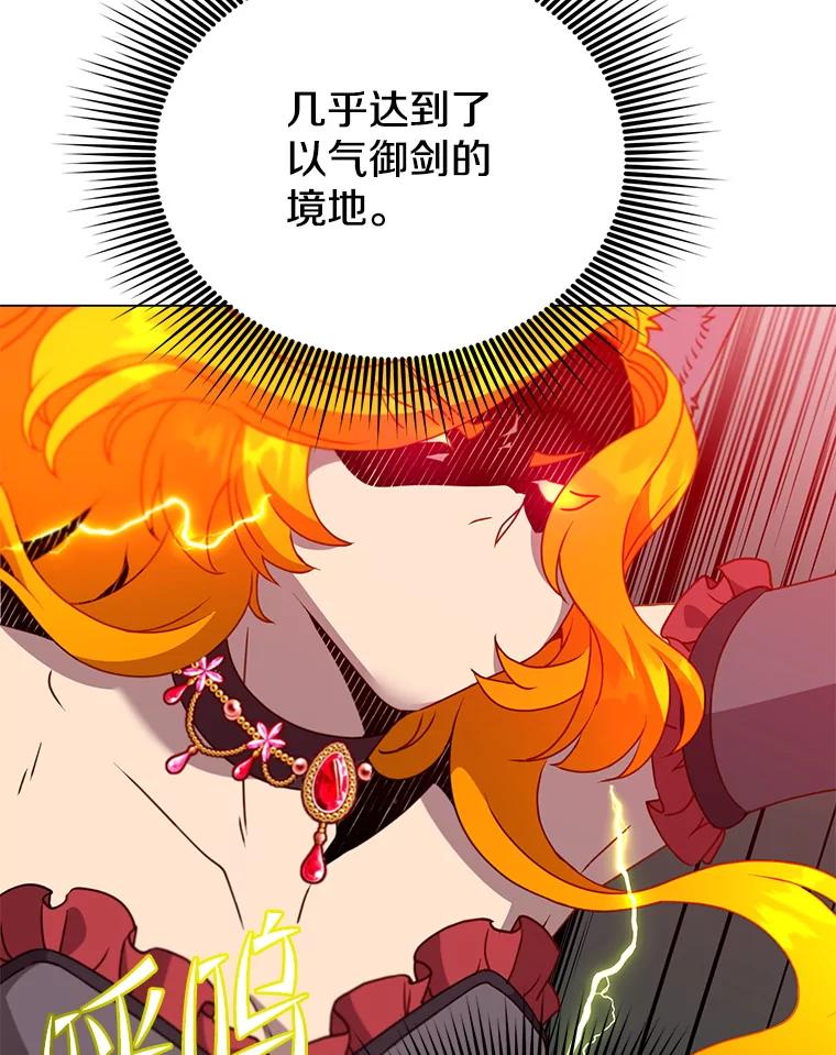 《顶级英雄归来》153.与大公较量 第82页