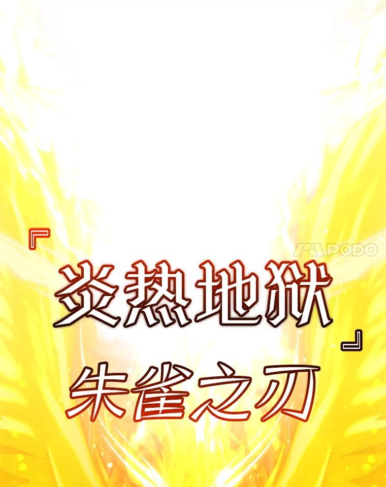 《顶级英雄归来》153.与大公较量 第108页