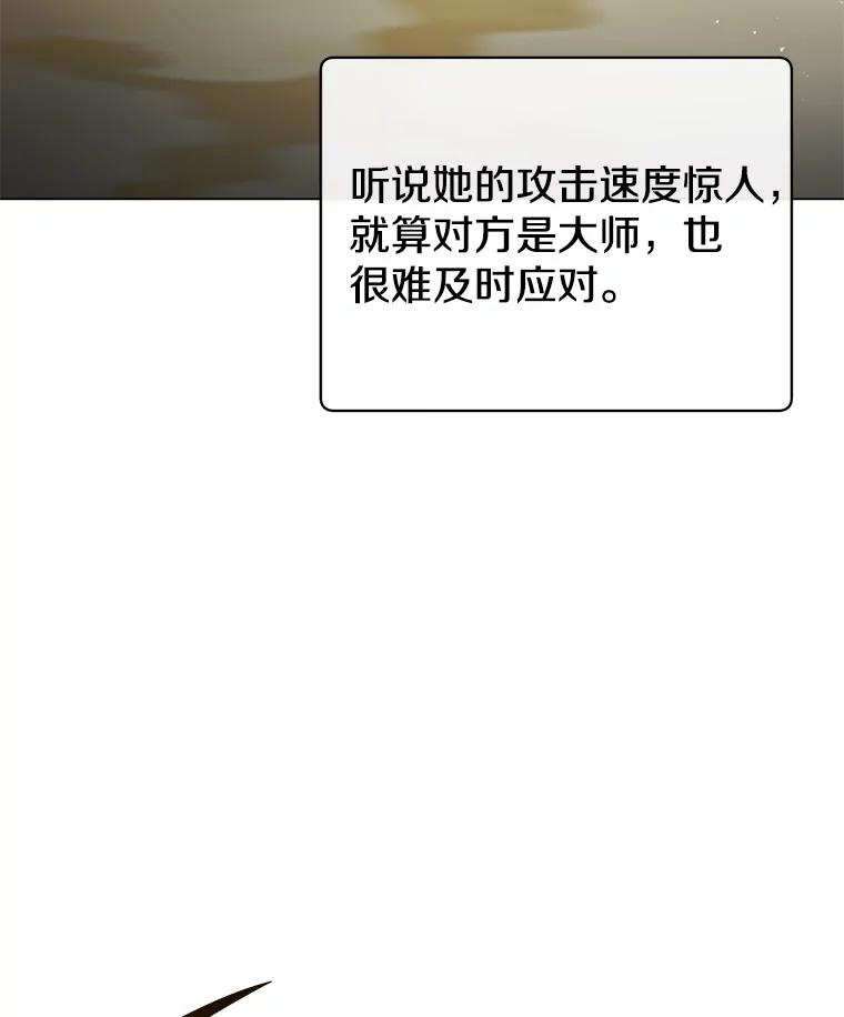 《顶级英雄归来》153.与大公较量 第27页