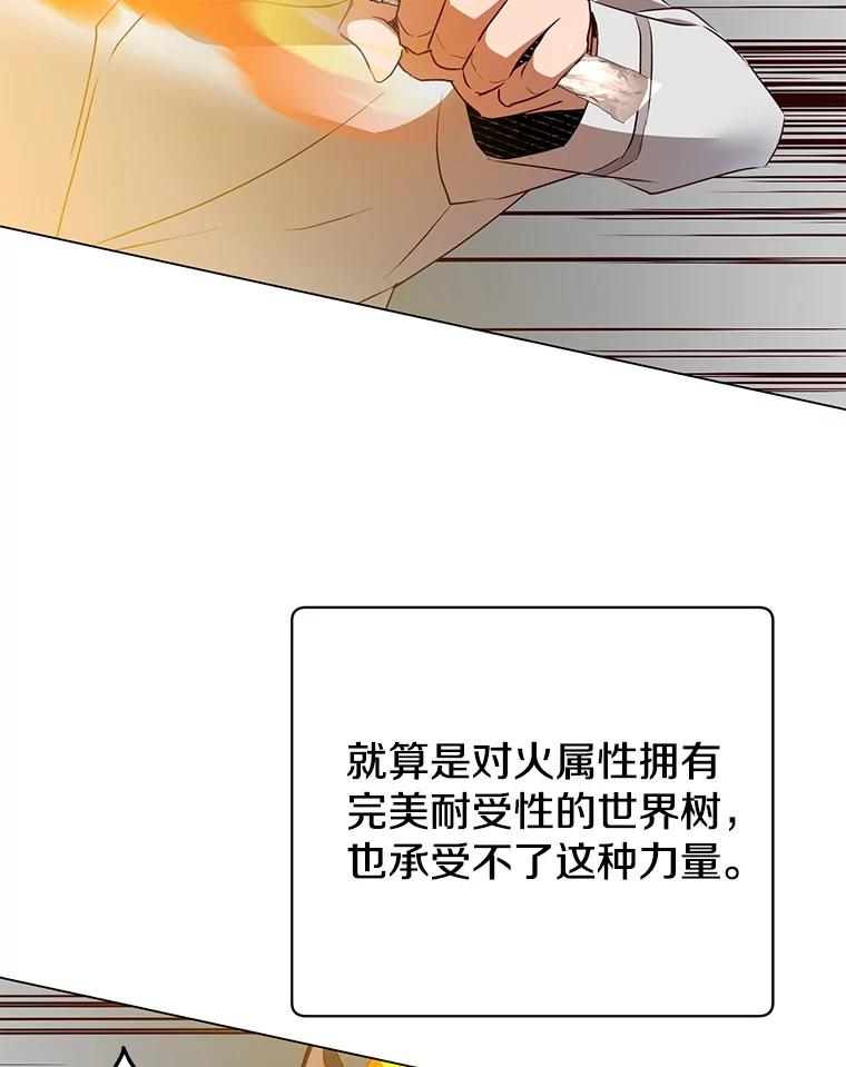 《顶级英雄归来》153.与大公较量 第112页