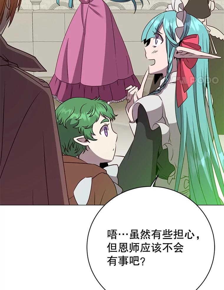 《顶级英雄归来》153.与大公较量 第4页