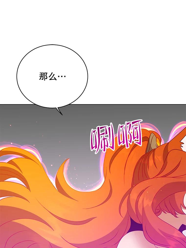 《顶级英雄归来》153.与大公较量 第59页