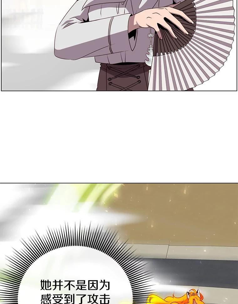 《顶级英雄归来》153.与大公较量 第92页