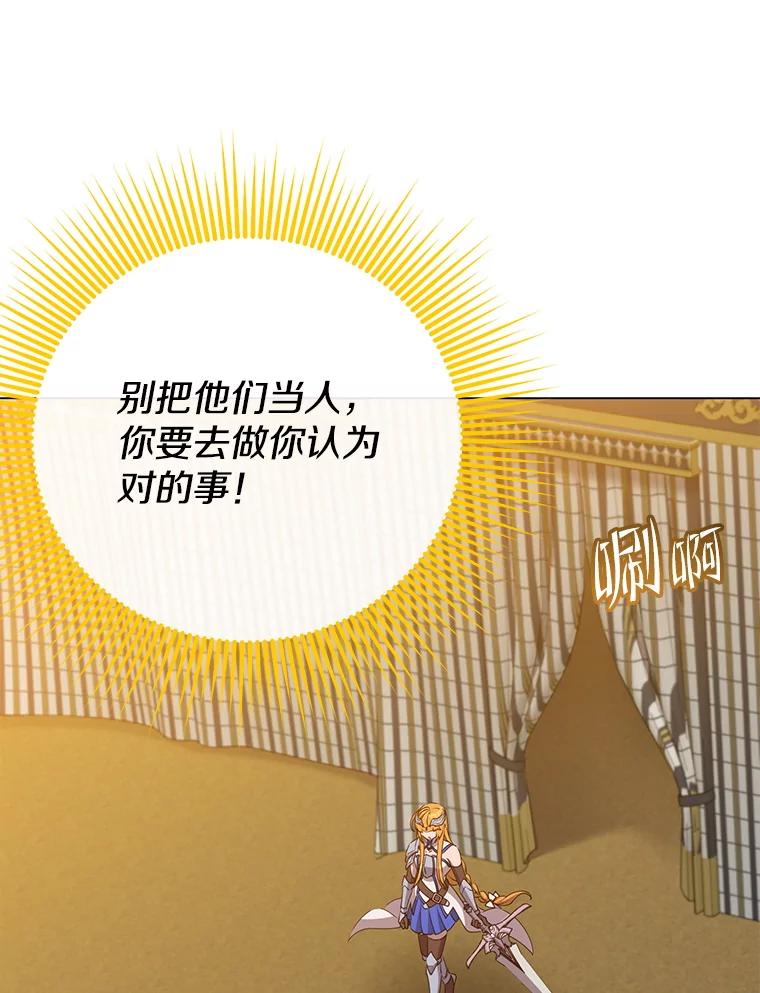 《顶级英雄归来》153.与大公较量 第124页