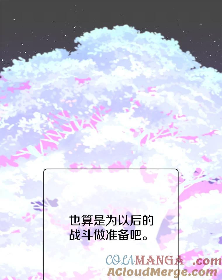 《顶级英雄归来》153.与大公较量 第73页