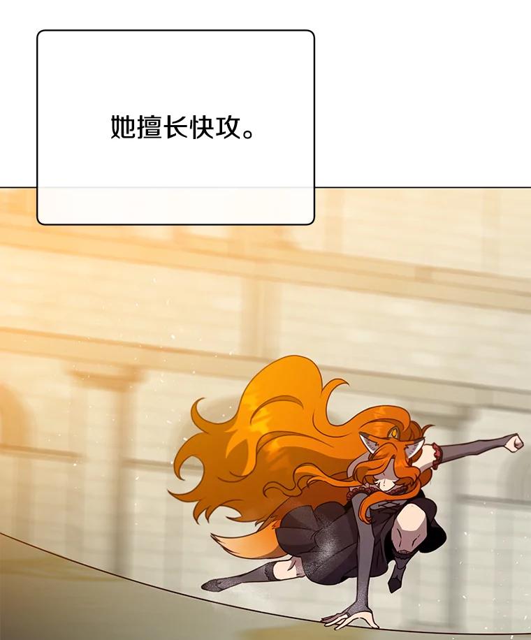 《顶级英雄归来》153.与大公较量 第26页