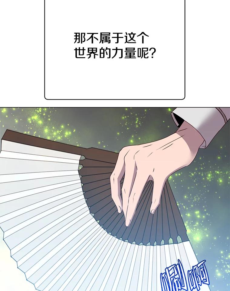 《顶级英雄归来》153.与大公较量 第52页