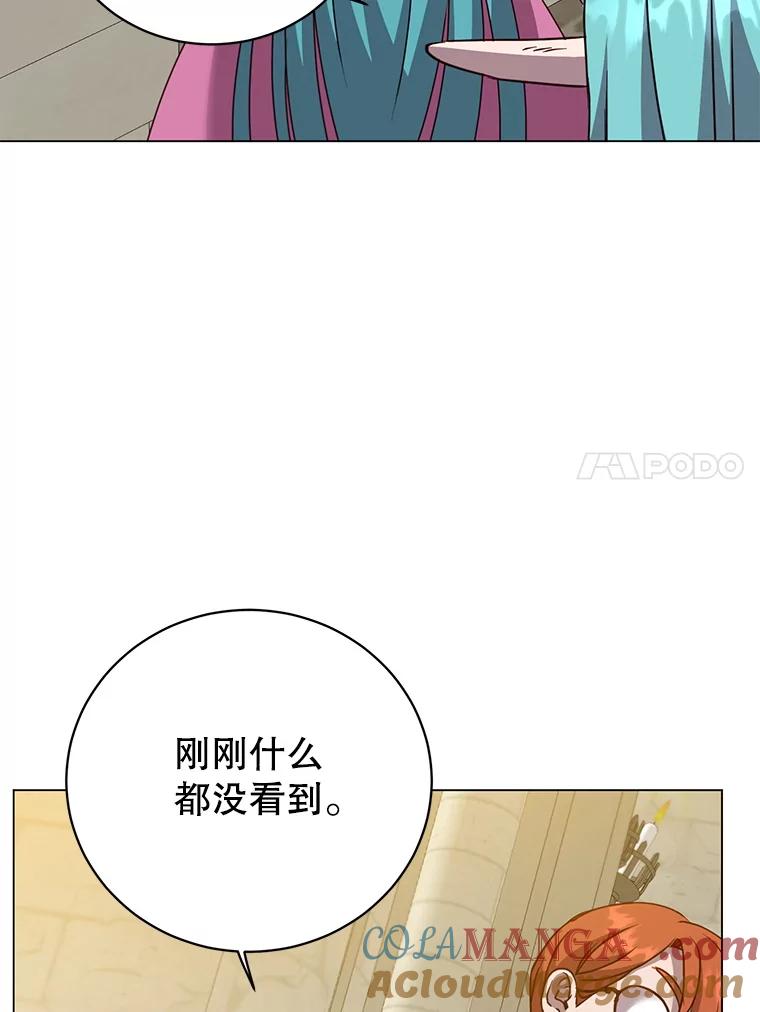 《顶级英雄归来》153.与大公较量 第17页