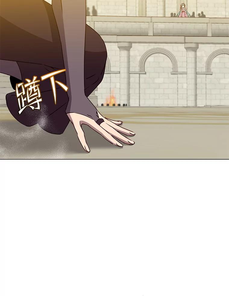 《顶级英雄归来》153.与大公较量 第8页