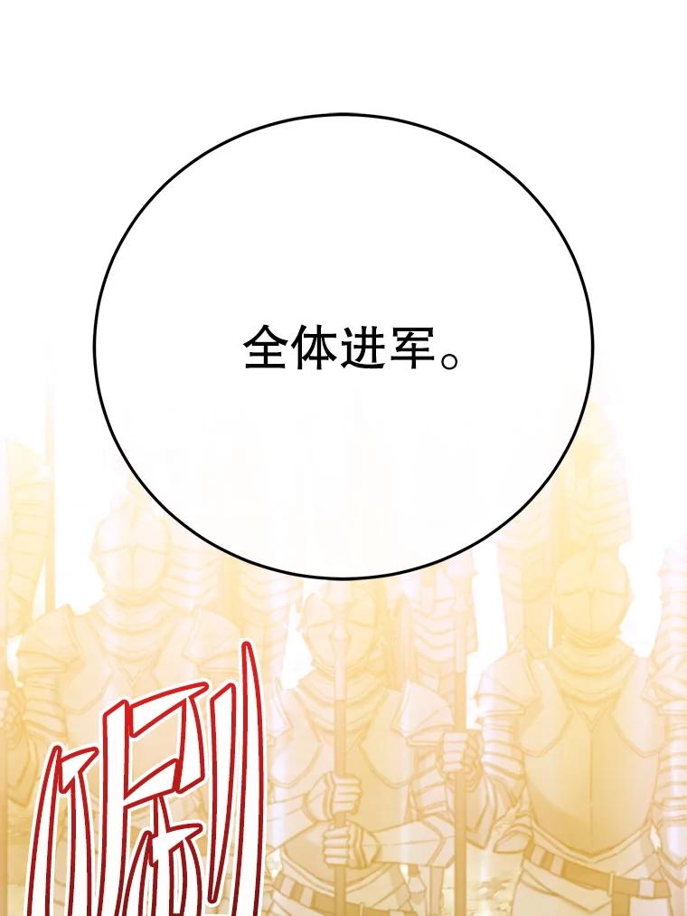 《顶级英雄归来》153.与大公较量 第132页