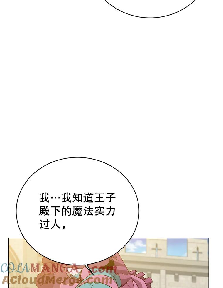 《顶级英雄归来》153.与大公较量 第5页