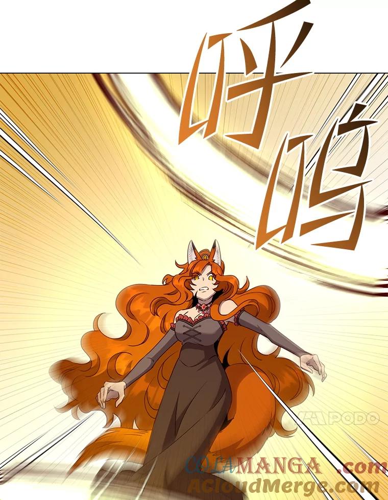 《顶级英雄归来》153.与大公较量 第41页