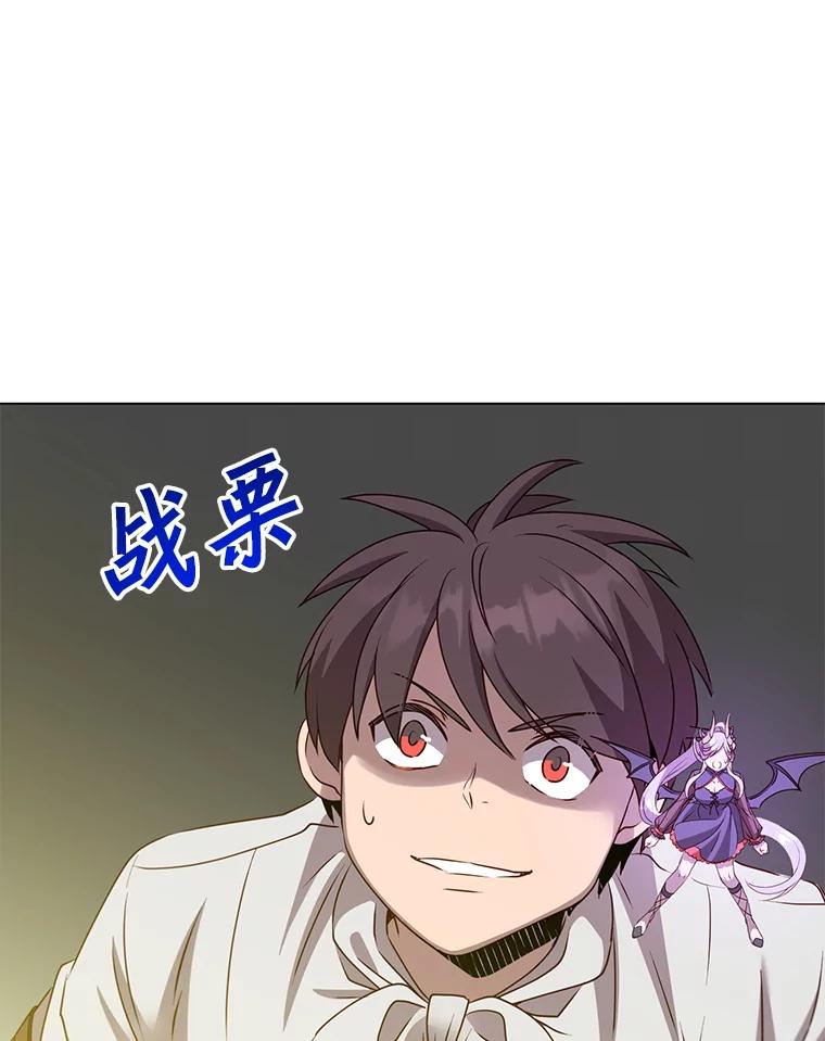 《顶级英雄归来》153.与大公较量 第80页