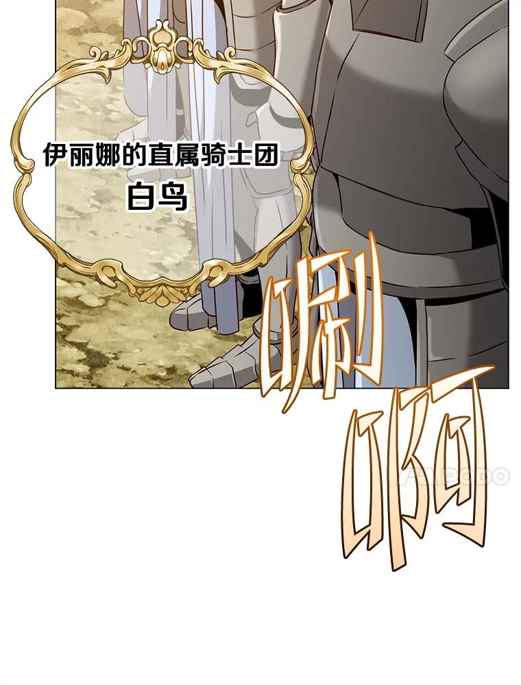 《顶级英雄归来》153.与大公较量 第131页