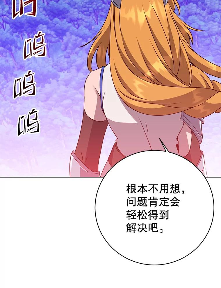 《顶级英雄归来》153.与大公较量 第127页
