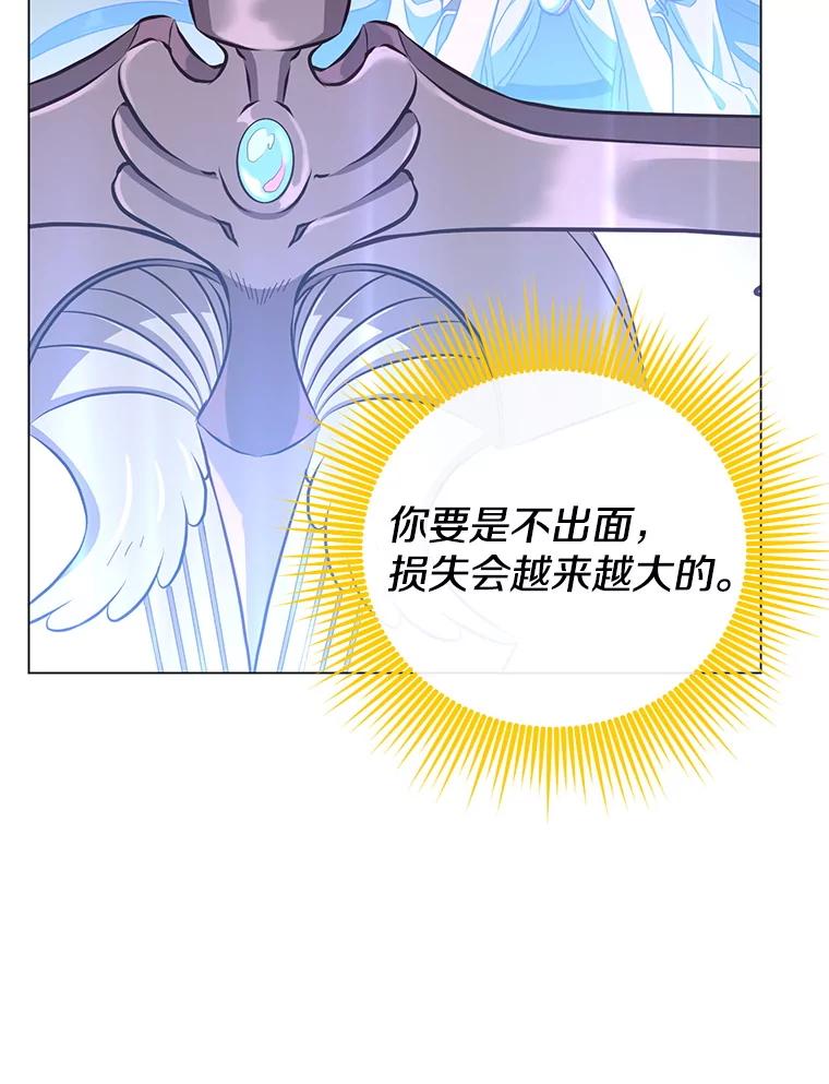 《顶级英雄归来》153.与大公较量 第123页