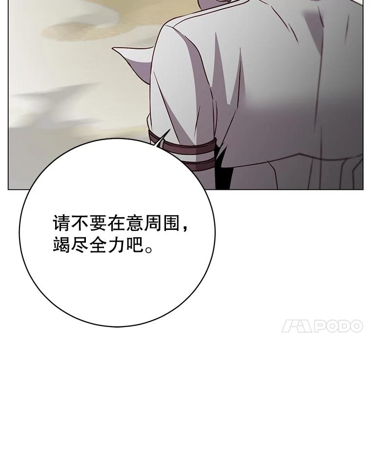 《顶级英雄归来》153.与大公较量 第58页