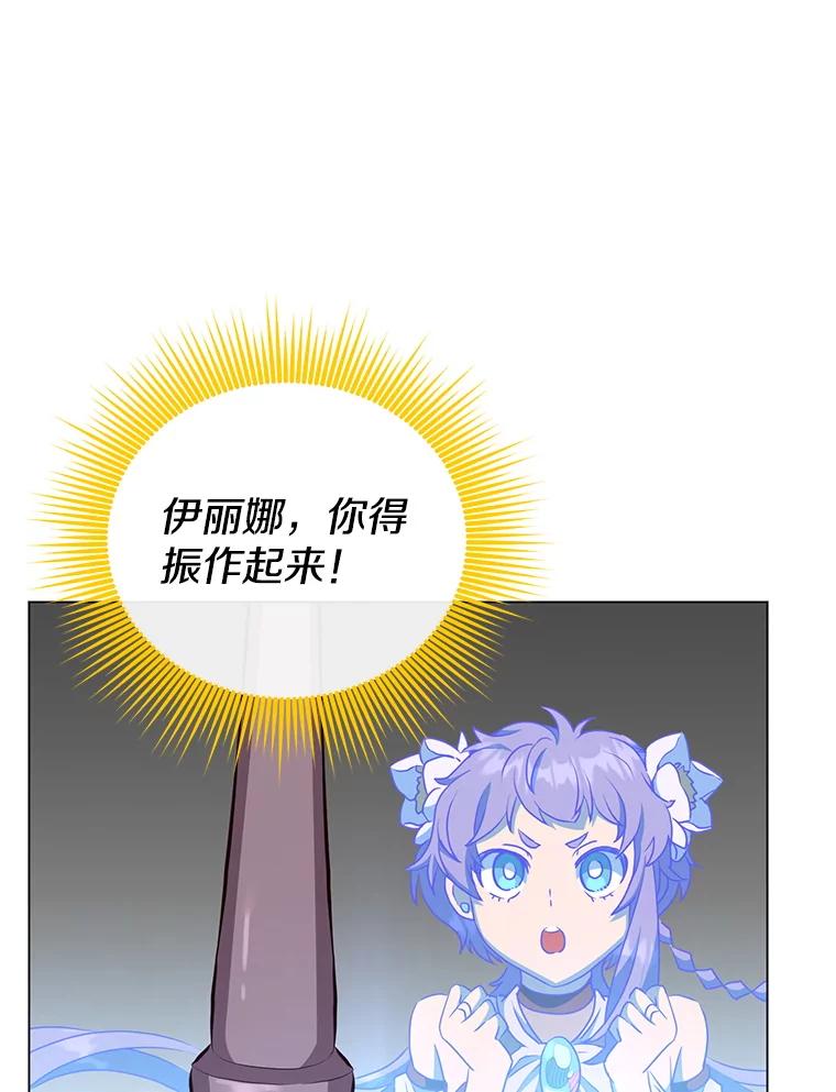 《顶级英雄归来》153.与大公较量 第122页