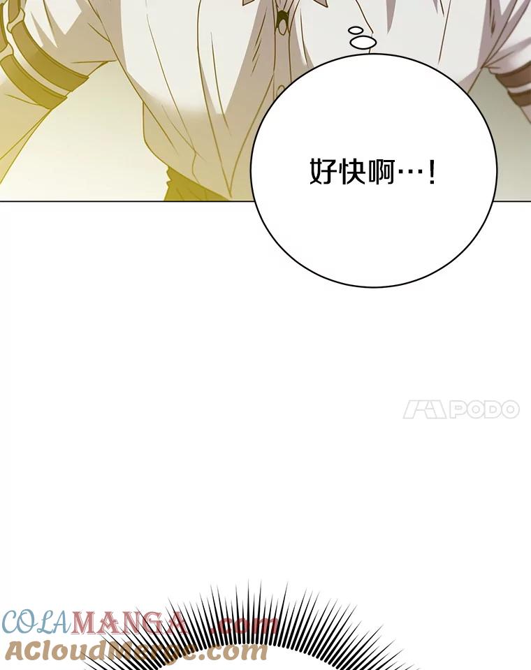 《顶级英雄归来》153.与大公较量 第81页