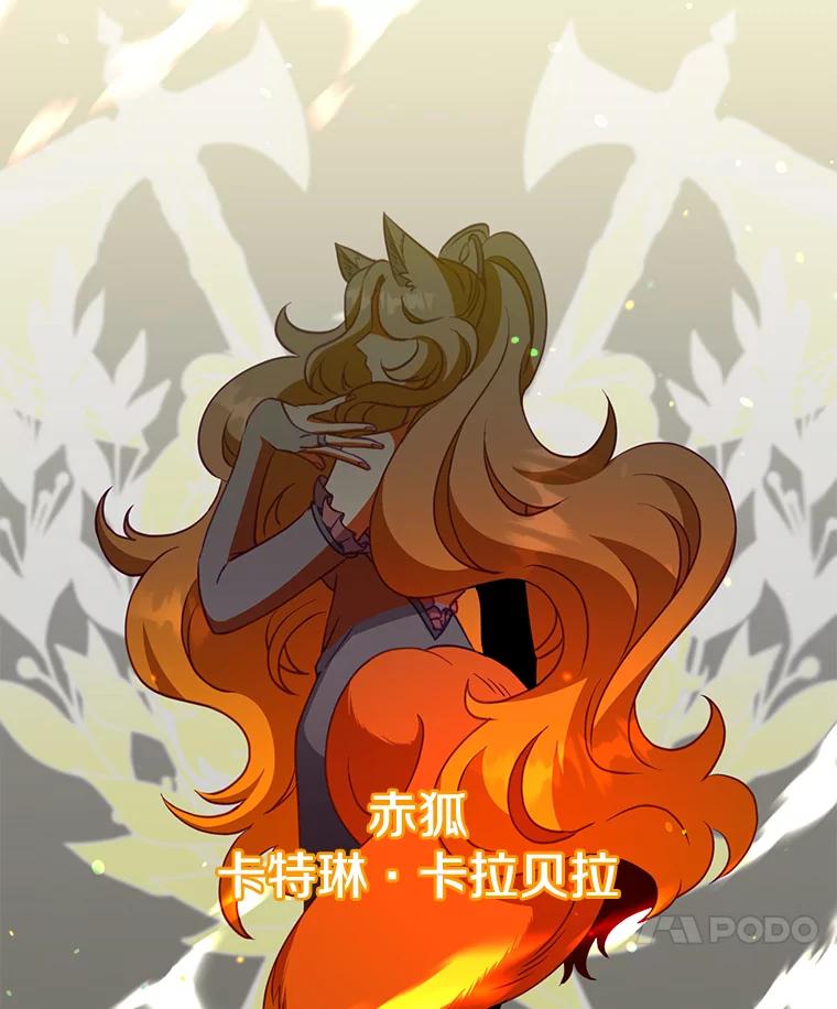 《顶级英雄归来》153.与大公较量 第24页