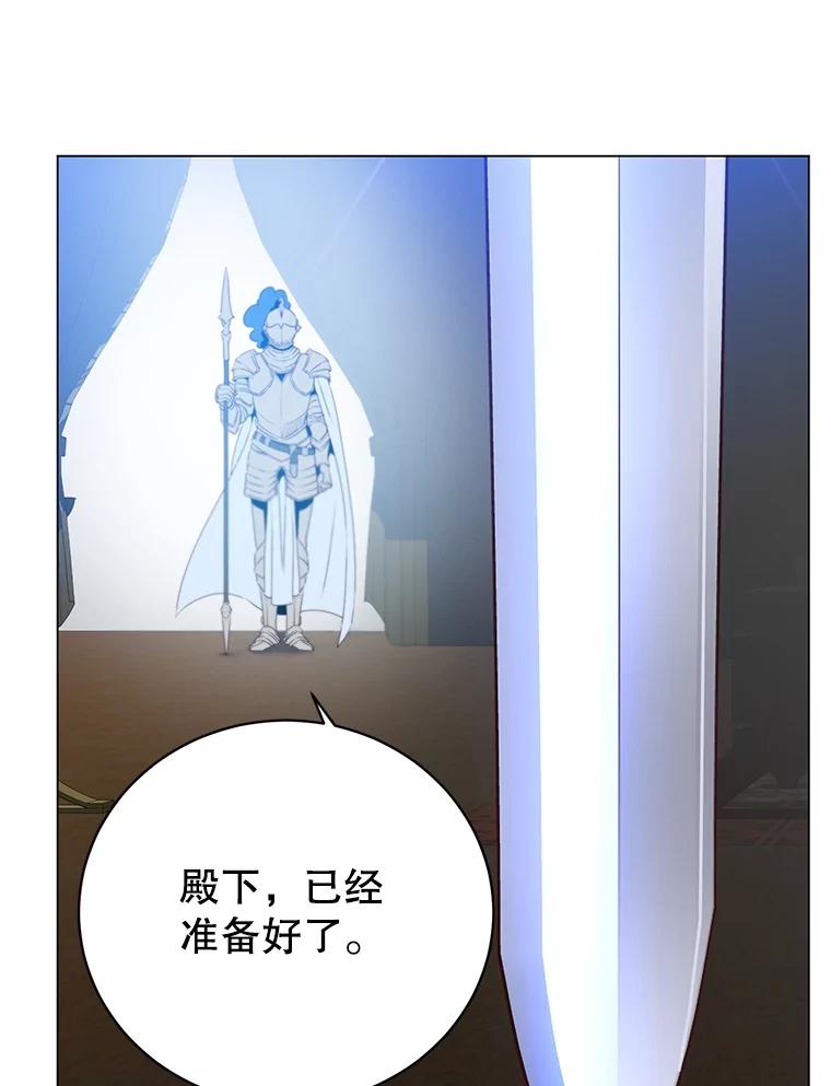 《顶级英雄归来》153.与大公较量 第119页
