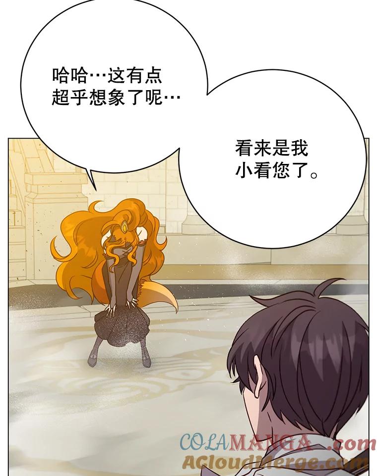 《顶级英雄归来》153.与大公较量 第57页