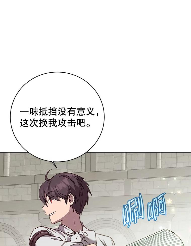 《顶级英雄归来》153.与大公较量 第39页
