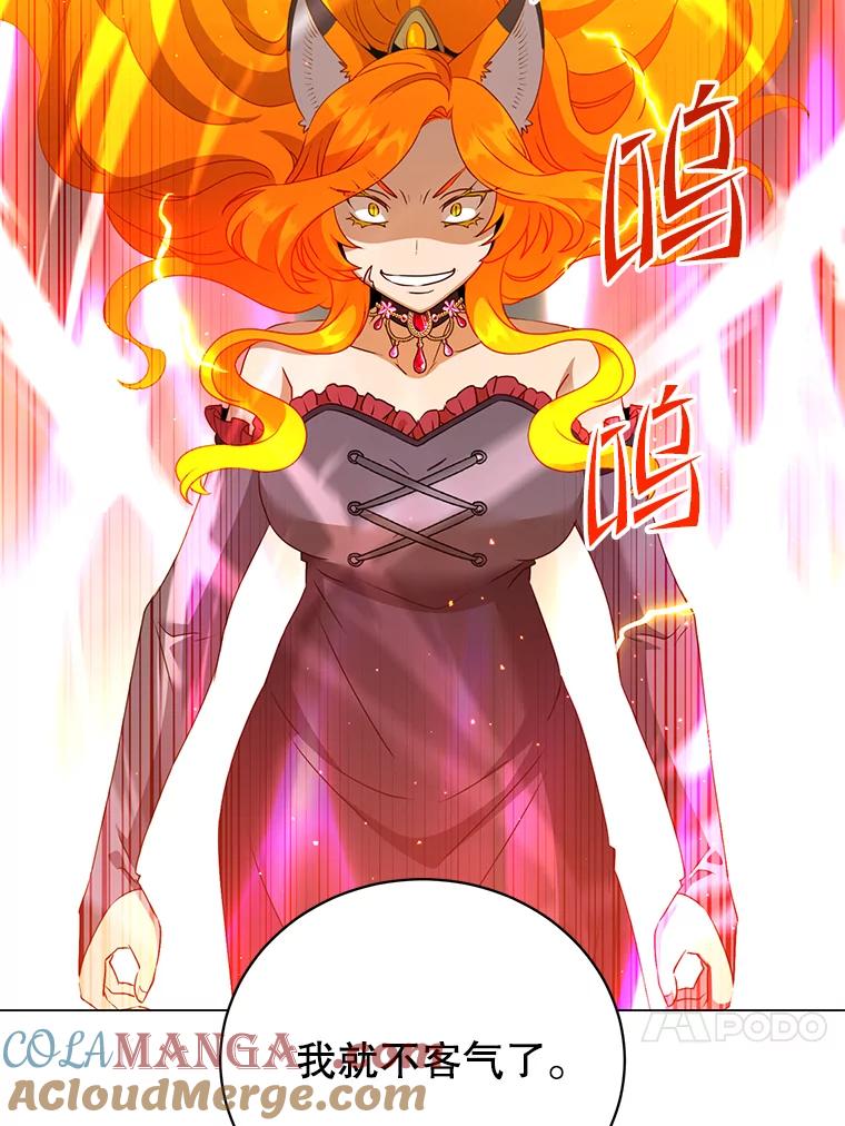 《顶级英雄归来》153.与大公较量 第61页