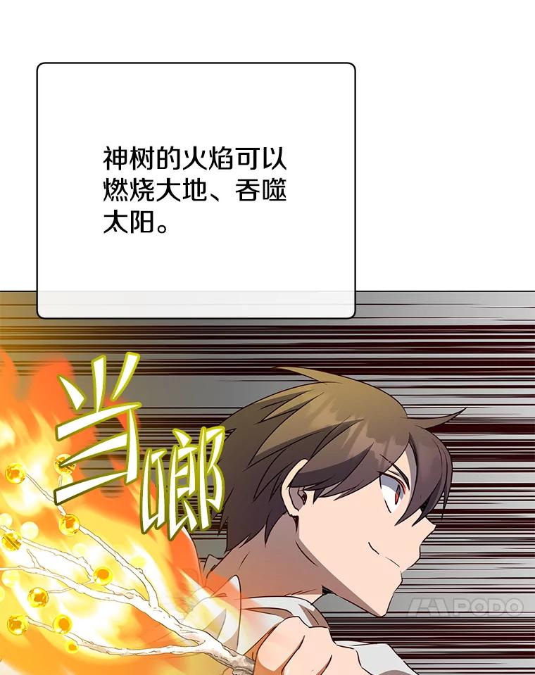 《顶级英雄归来》153.与大公较量 第111页