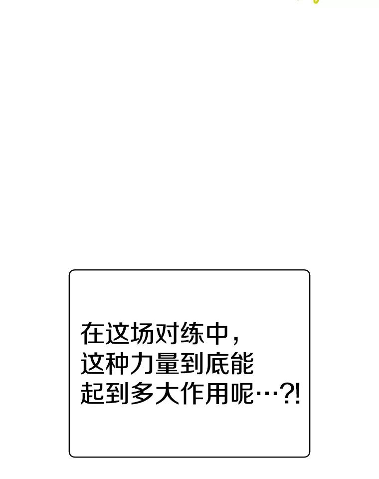 《顶级英雄归来》153.与大公较量 第114页