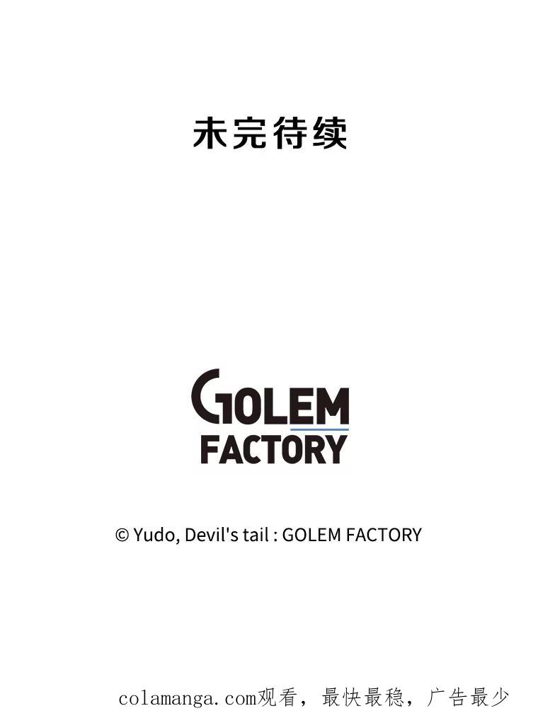 《顶级英雄归来》153.与大公较量 第136页
