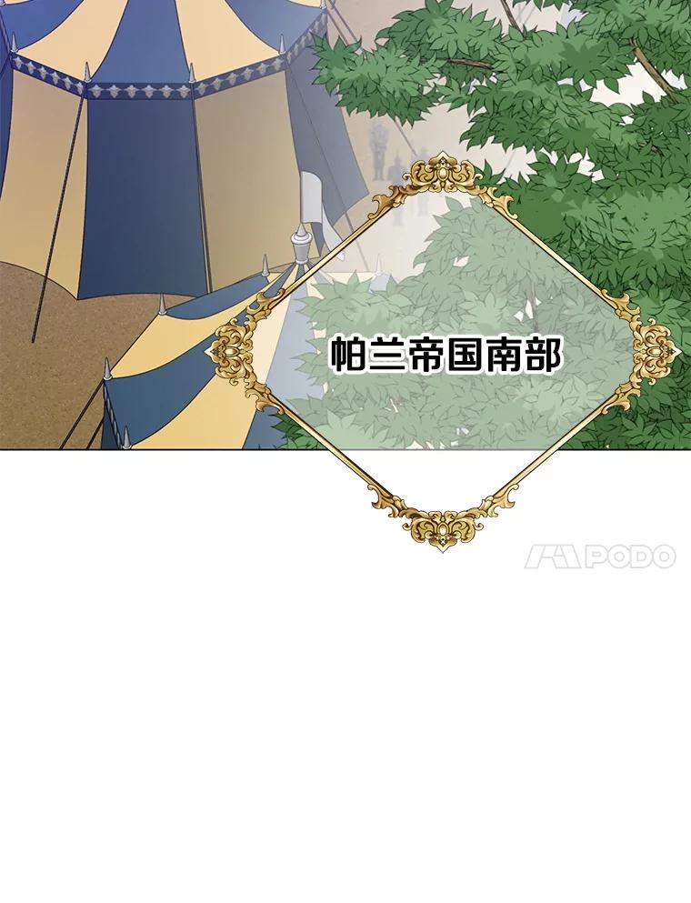 《顶级英雄归来》153.与大公较量 第118页