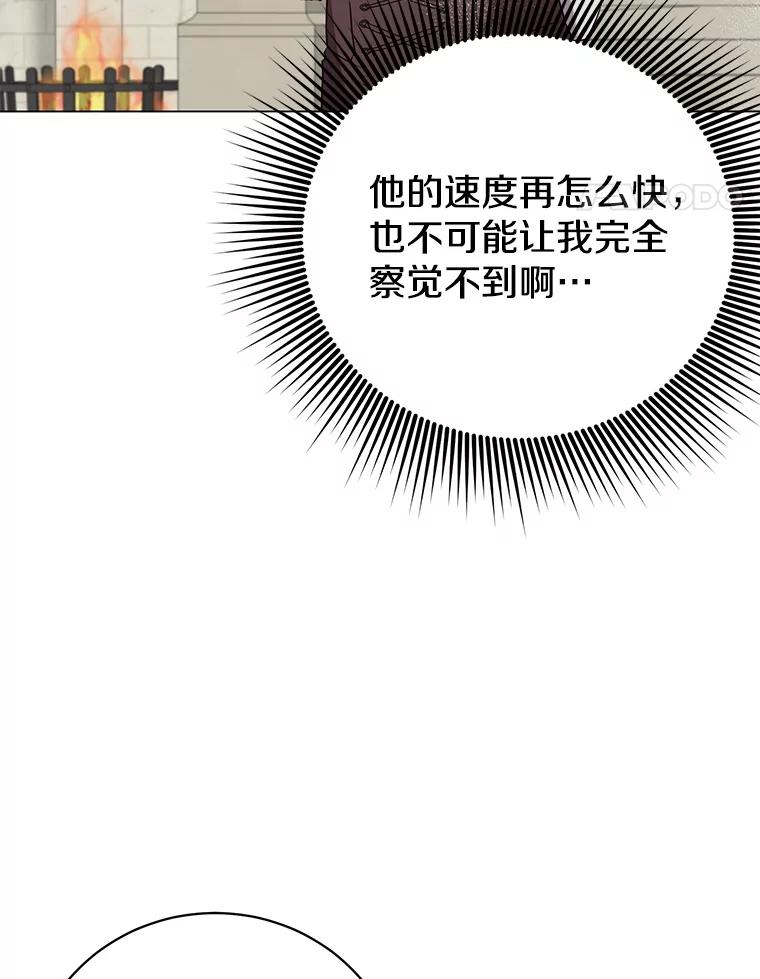 《顶级英雄归来》153.与大公较量 第35页