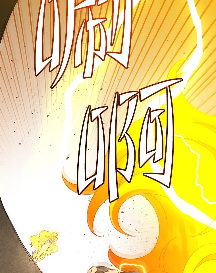 《顶级英雄归来》153.与大公较量 第76页