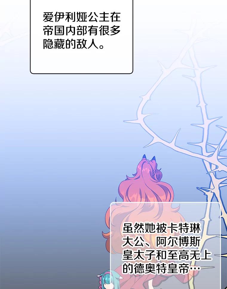 《顶级英雄归来》154.帕兰的麻烦 第19页