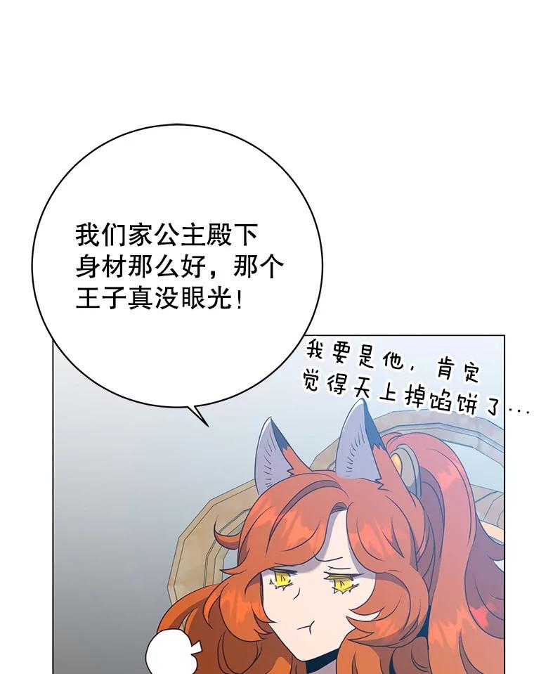 《顶级英雄归来》154.帕兰的麻烦 第55页