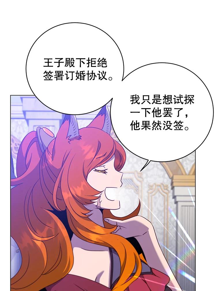 《顶级英雄归来》154.帕兰的麻烦 第31页