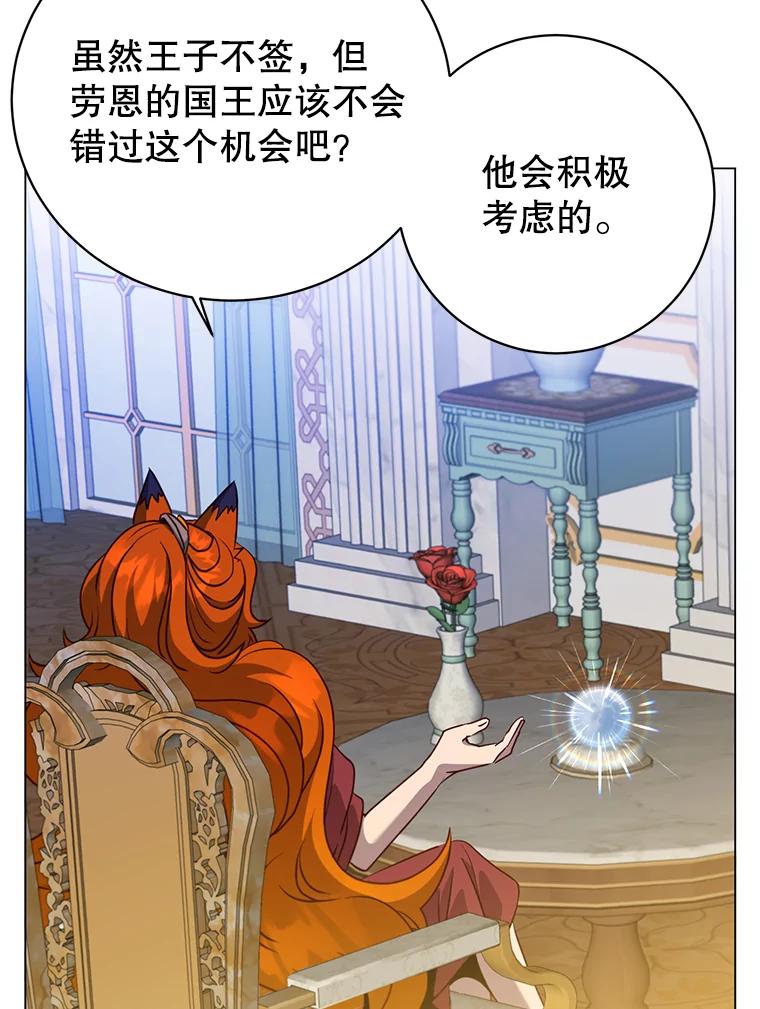 《顶级英雄归来》154.帕兰的麻烦 第38页