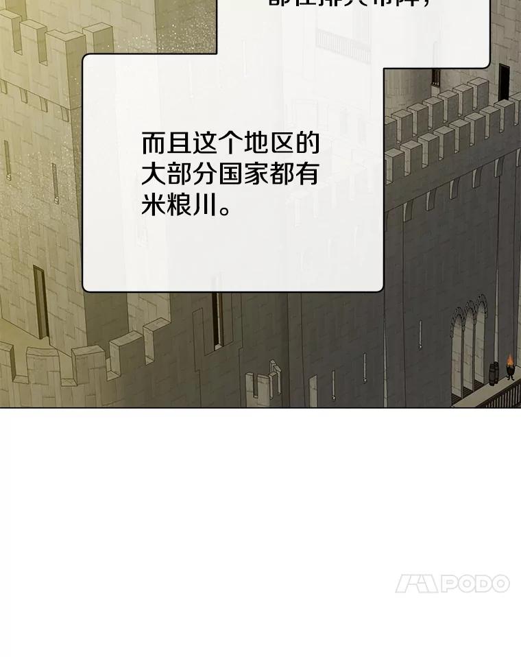 《顶级英雄归来》154.帕兰的麻烦 第80页