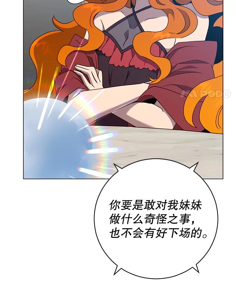 《顶级英雄归来》154.帕兰的麻烦 第56页