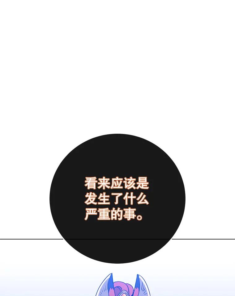 《顶级英雄归来》154.帕兰的麻烦 第68页